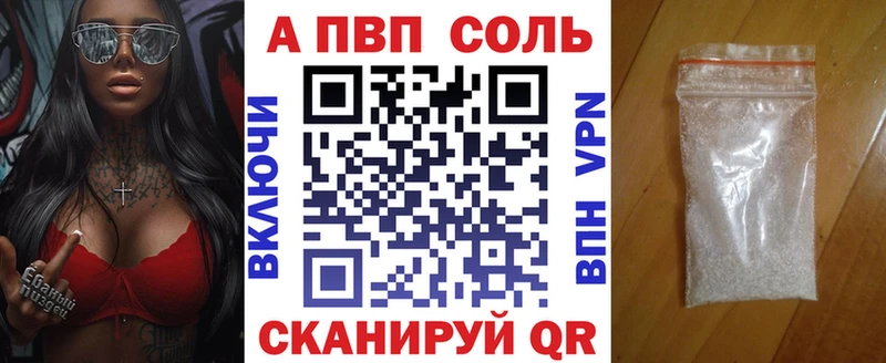 магазин продажи наркотиков  Волжский  A PVP СК 