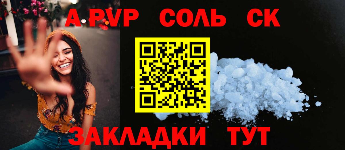 Альфа ПВП СК КРИС Волжский