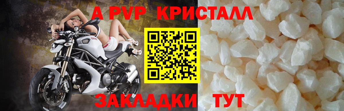 Волжский  APVP СК КРИС  А ПВП крисы CK  Вход с VPN  A-PVP Соль 