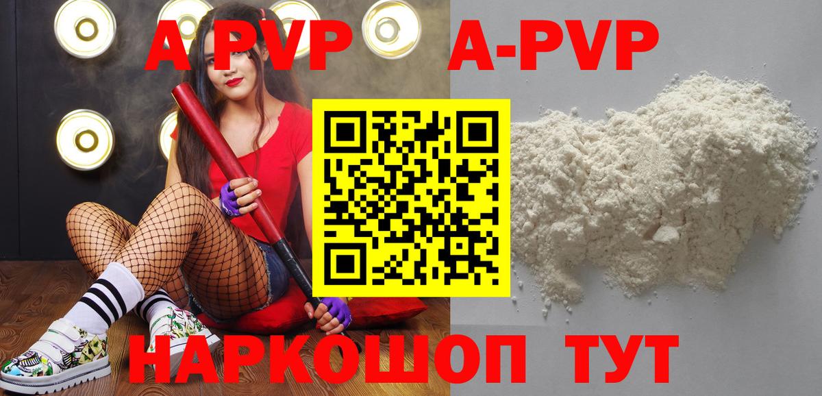 ГАШИШ  Каннабис  Мефедрон кристаллы  Экстази  Вход с VPN  Волжский  А ПВП СК кристаллы 