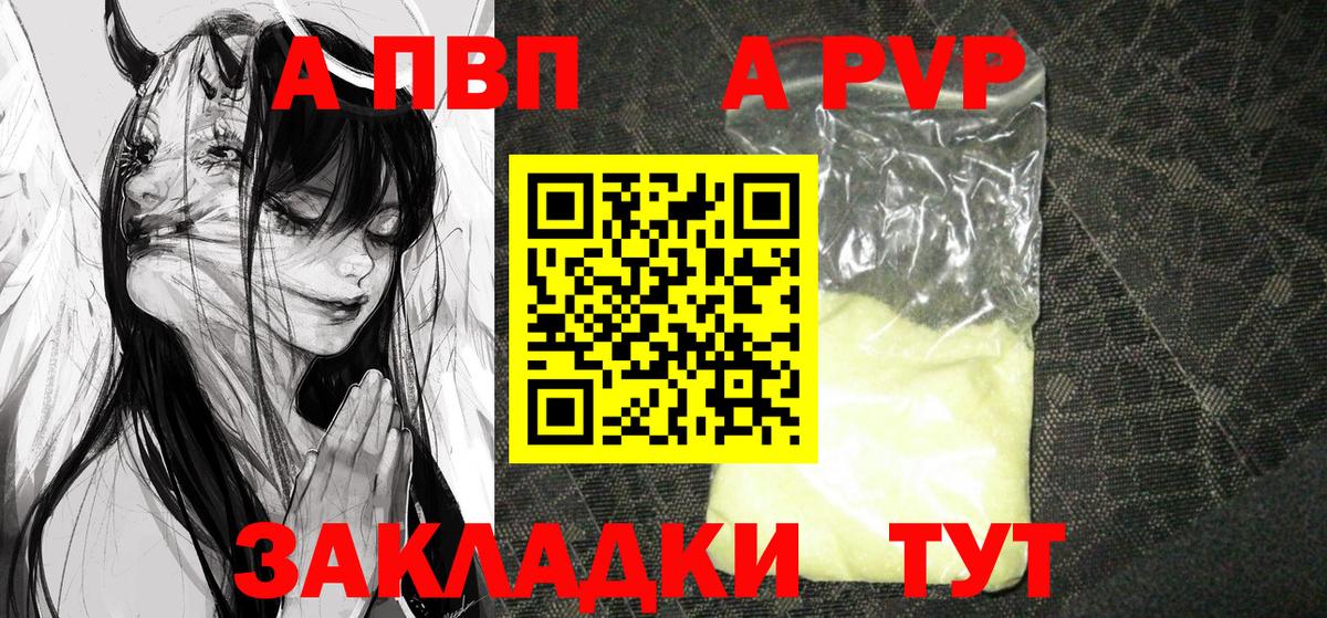 A-PVP СК КРИС  Волжский  Alpha-PVP мука  Альфа ПВП мука 