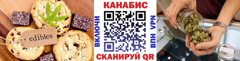 Печенье с ТГК конопля  наркошоп  Волжский 
