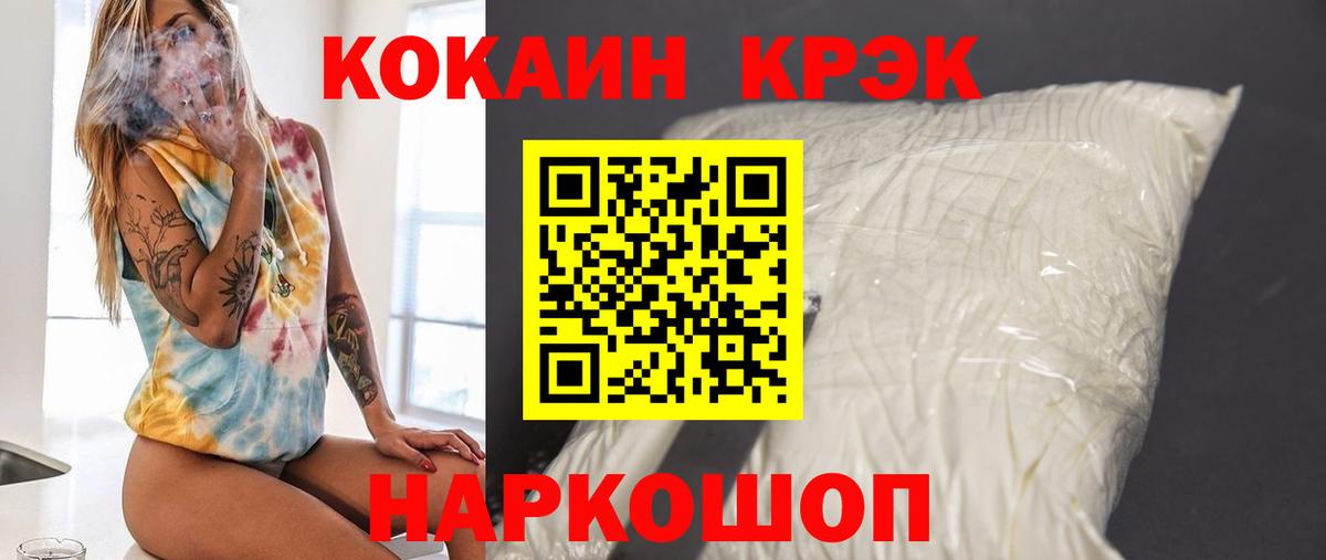 КОКАИН Columbia  Вход с VPN  КОКАИН FishScale  Волжский 
