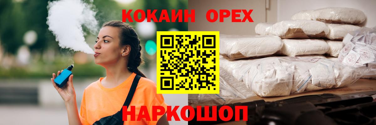 Cocaine Колумбийский Волжский