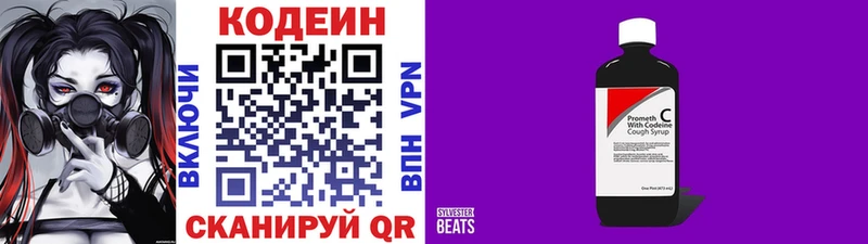 Кодеин напиток Lean (лин)  где продают наркотики  Волжский 