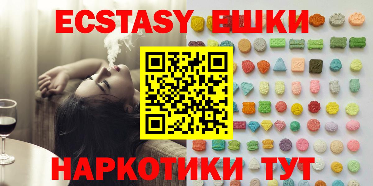 ЭКСТАЗИ 280мг  Вход с VPN  ЭКСТАЗИ 250 мг  Экстази  Волжский 