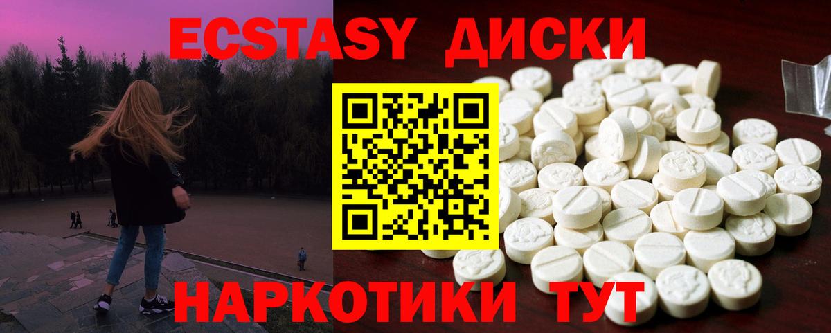 Ecstasy VHQ  ЭКСТАЗИ 99%  Ecstasy  Волжский 