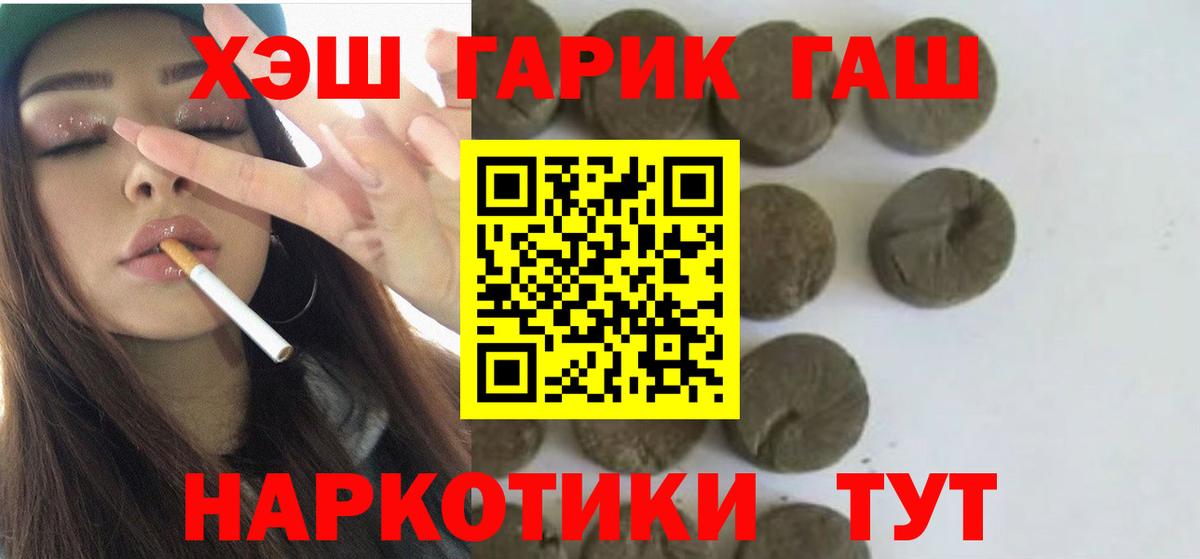 ГАШ Ice-O-Lator  Волжский  Гашиш  ГАШ гарик 