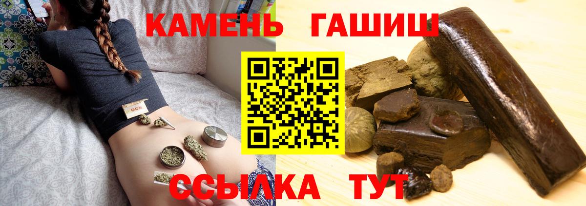 ГАШИШ hashish Волжский