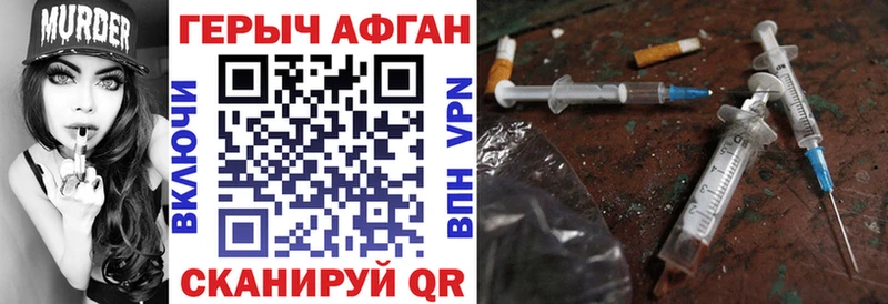 цена наркотик  Волжский  ГЕРОИН Афган 