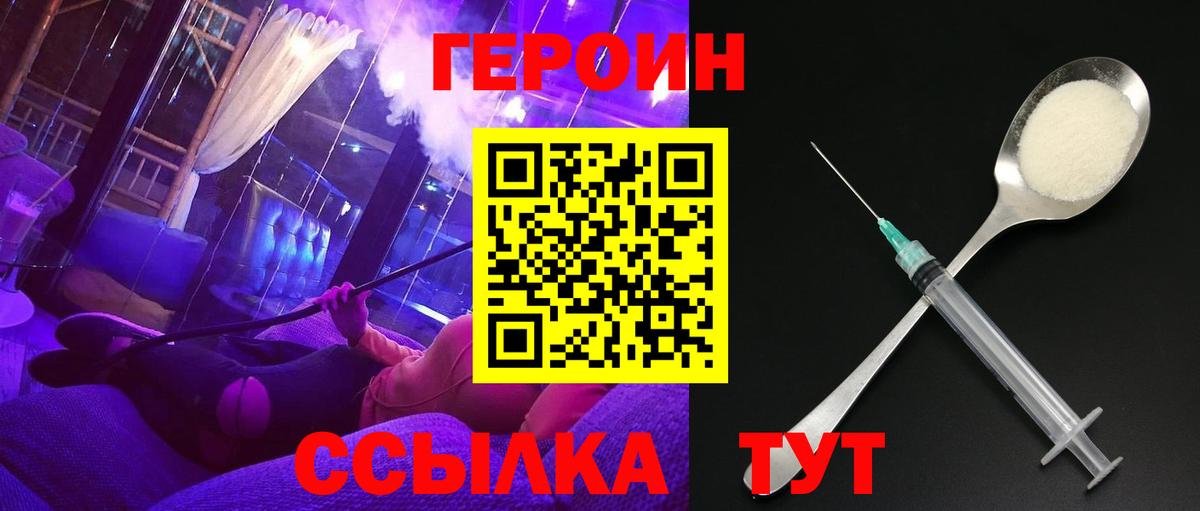 Героин Афган Волжский