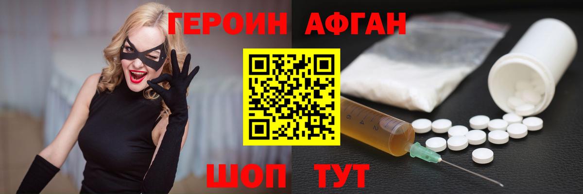 Волжский  ГЕРОИН Heroin  Вход с VPN 