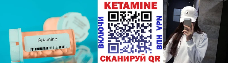 Кетамин VHQ  Волжский 