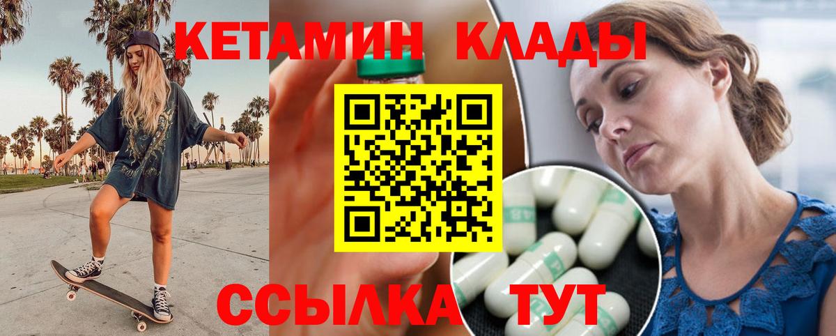 мега зеркало  Волжский  КЕТАМИН ketamine 
