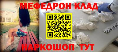 меф Балашиха