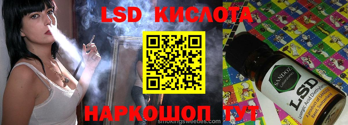 LSD-25 экстази кислота Волжский