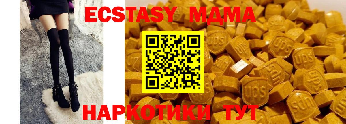 MDMA кристаллы  Вход с VPN  Волжский  МДМА кристаллы 