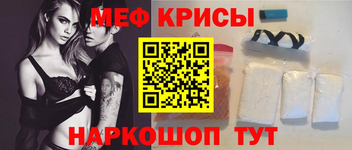 Меф кристаллы Волжский