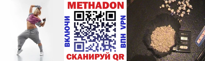 наркотики  Волжский  МЕТАДОН methadone 