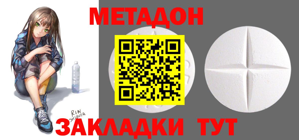 KRAKEN рабочий сайт  Волжский  Метадон белоснежный 