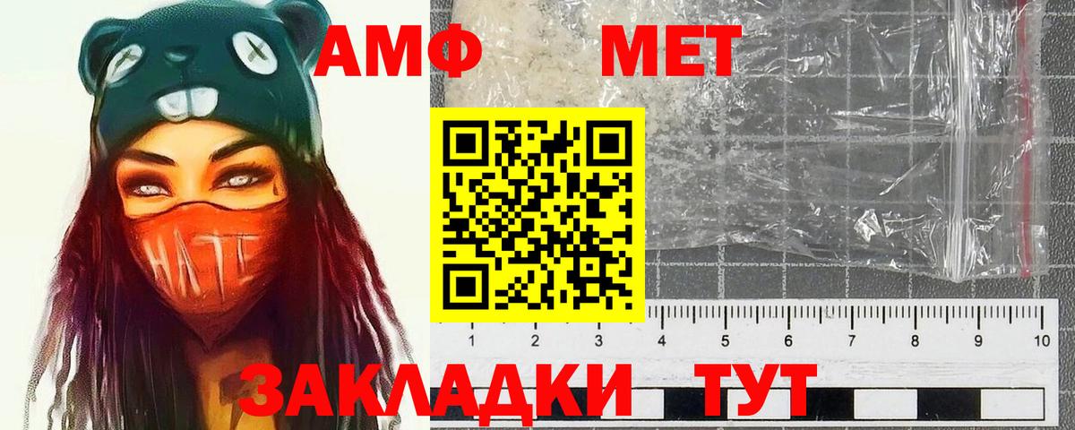 Волжский  МЕТАМФЕТАМИН пудра  Вход с VPN 