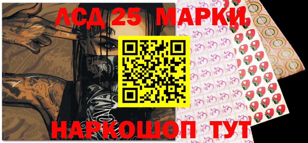 Марки 25I-NBOMe 1,5мг Волжский