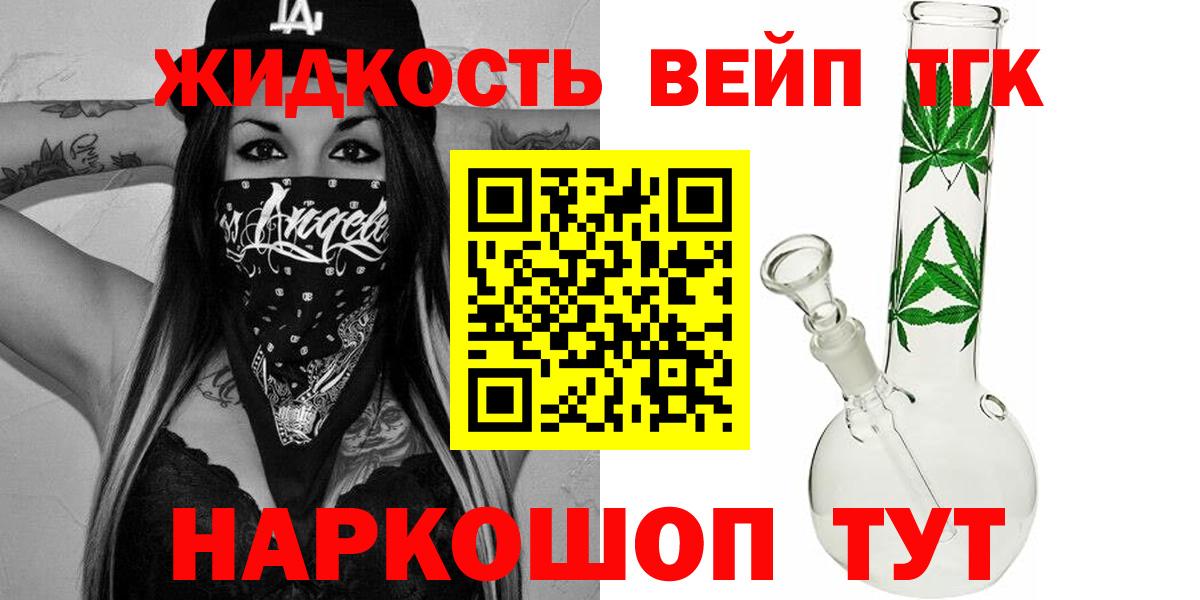 ТГК гашишное масло Волжский