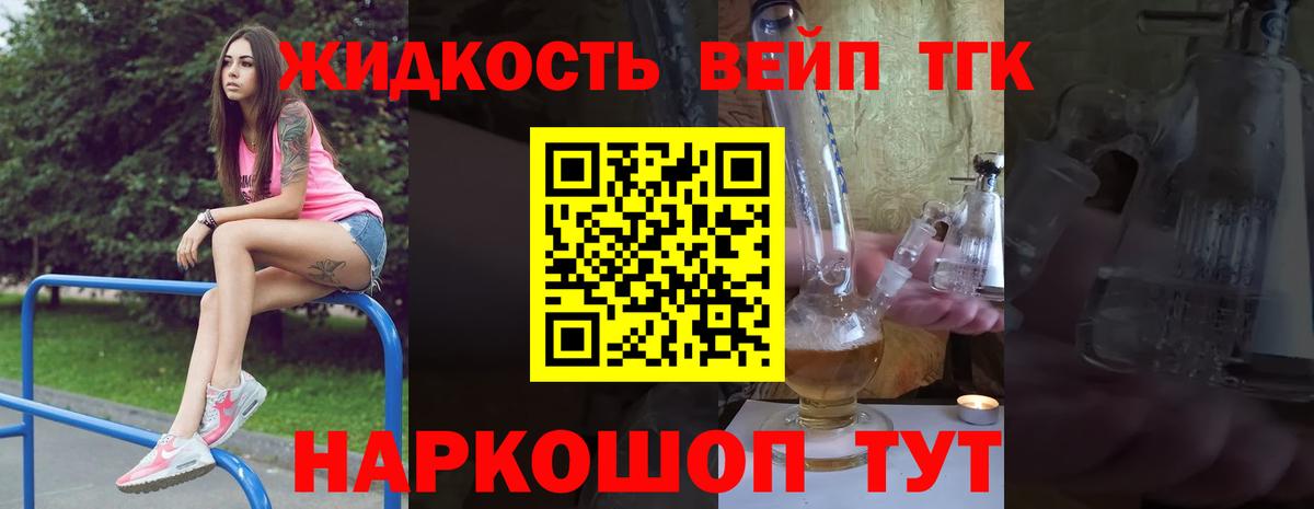 ТГК гашишное масло  Вход с VPN  Волжский 