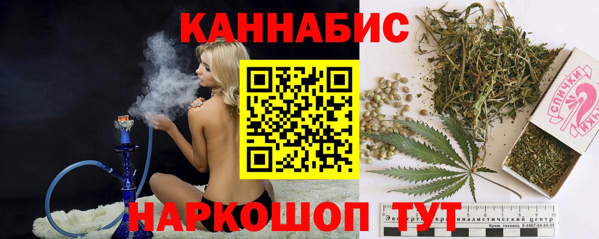 Каннабис SATIVA & INDICA  Марихуана гибрид  Волжский  Конопля Ganja  Вход с VPN 