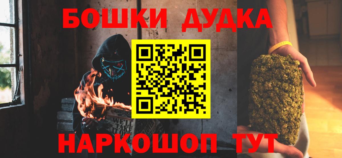 Бошки марихуана MAZAR Волжский